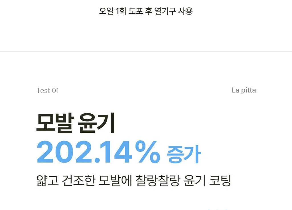 [단독기획/미니증정] 아도르 퍼퓸 헤어 오일 80ml 기획 5종 택1 상세페이지 33